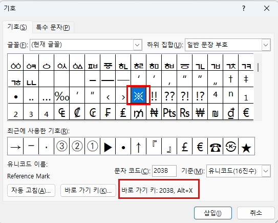 ※ 바로 가기 키