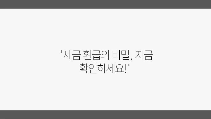 종합소득세 신고를 위한 홈택스 사용법 종합소득세 신고를 위한 홈택스 사용법
