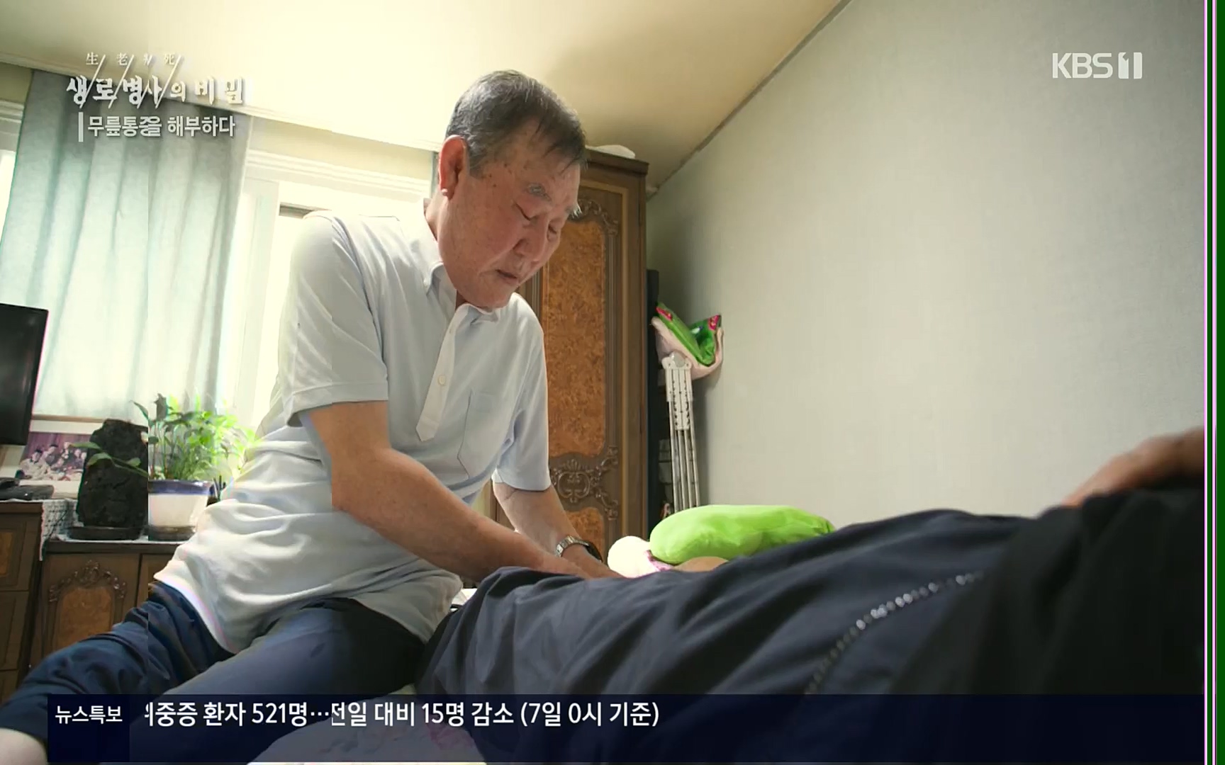 생로병사의 비밀.E834.220907p.H264-F1RST.mp4_20220908_210415.513.jpg