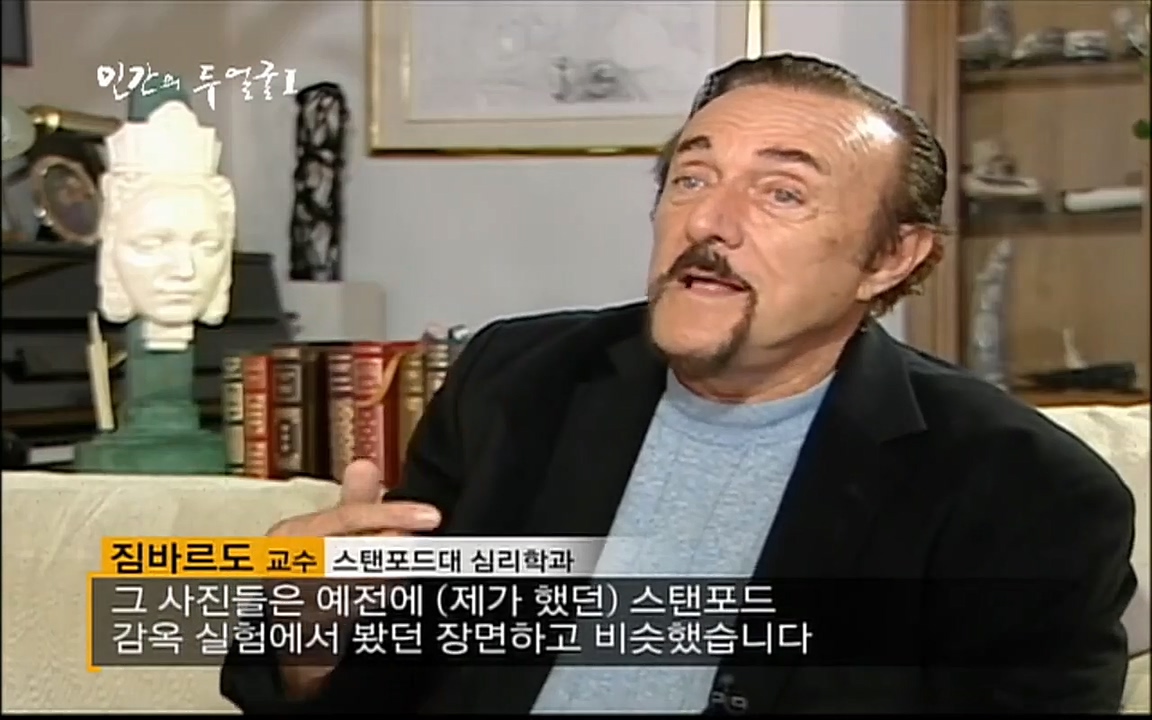 EBS 다큐프라임 - Docuprime, 인간의 두 얼굴 제1부 상황의 힘.mp4_20220317_174338.633.jpg