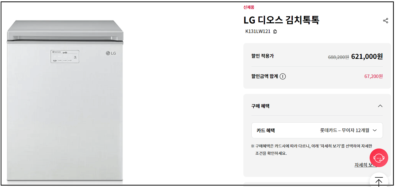 LG 디오스 김치톡톡 K131LW121 모델 사진
