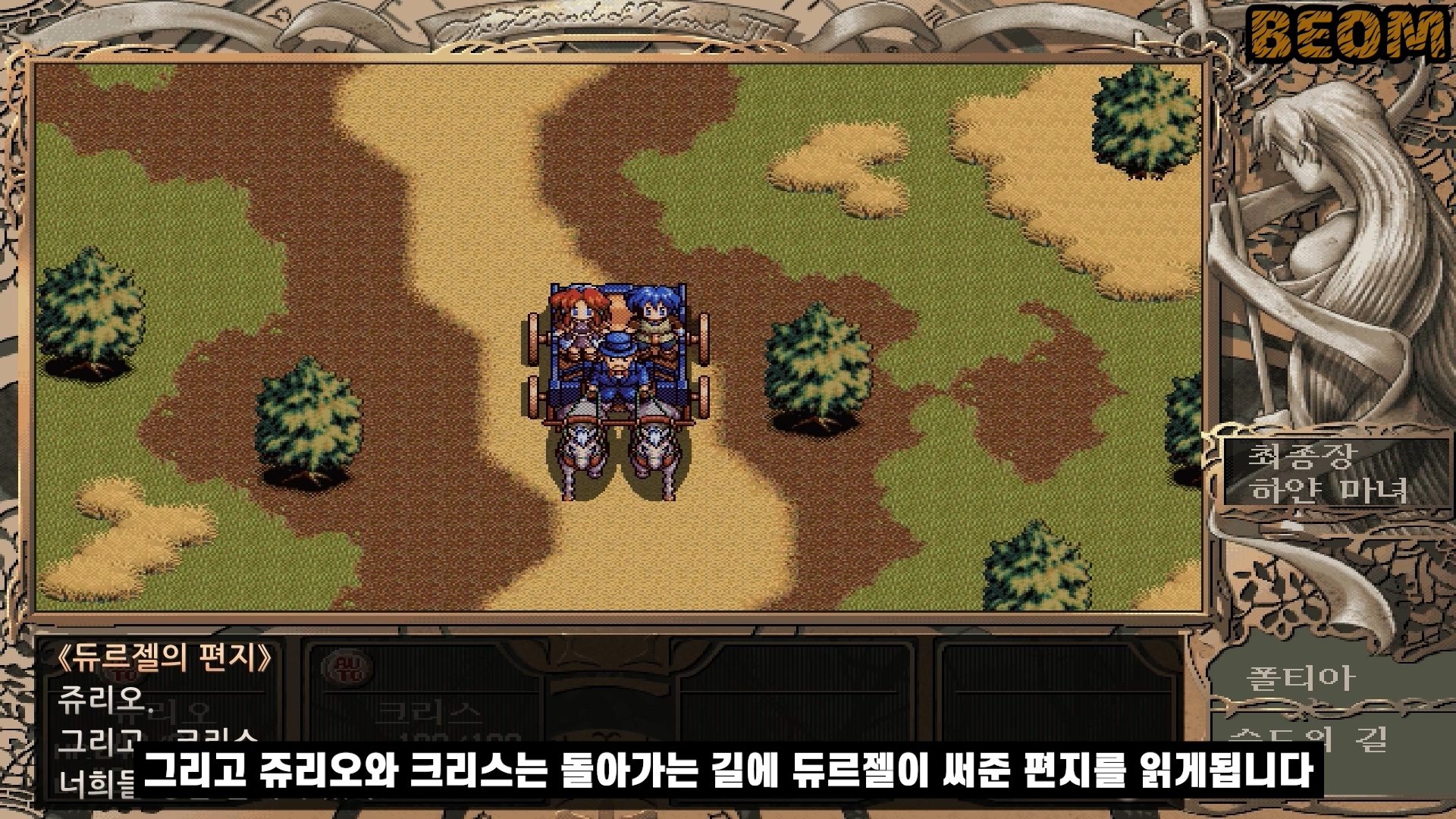 신 영웅전설3 하얀마녀 스토리 글로 읽기 신 영웅전설3 하얀마녀 스토리 글로 읽기
