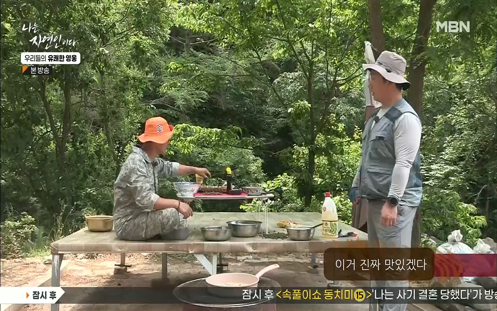 나는 자연인이다.E508.220629p.H264-F1RST.mp4_20220630_203405.321.jpg