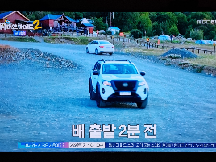 선착장 도착한 일행