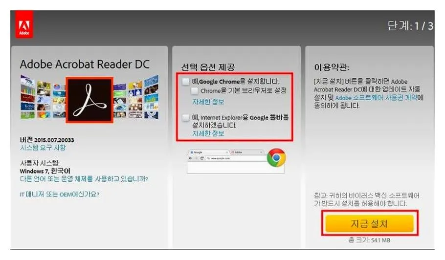 adobe reader 11 다운로드