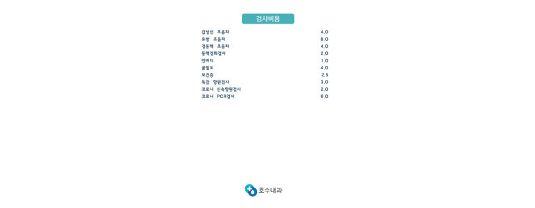 서울 강남구 신장내과