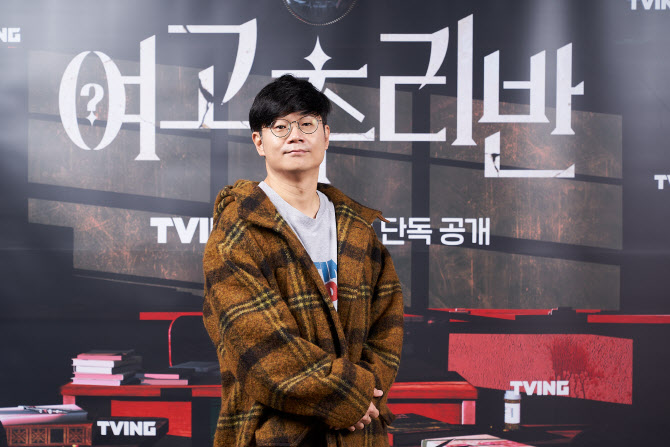  '여고추리반' 정종연 PD "'대탈출' 에피소드에서 시작된 기획"