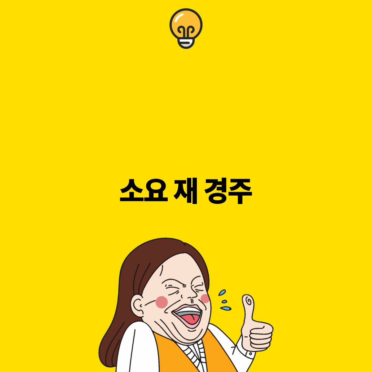 (주)힐링 이미지
