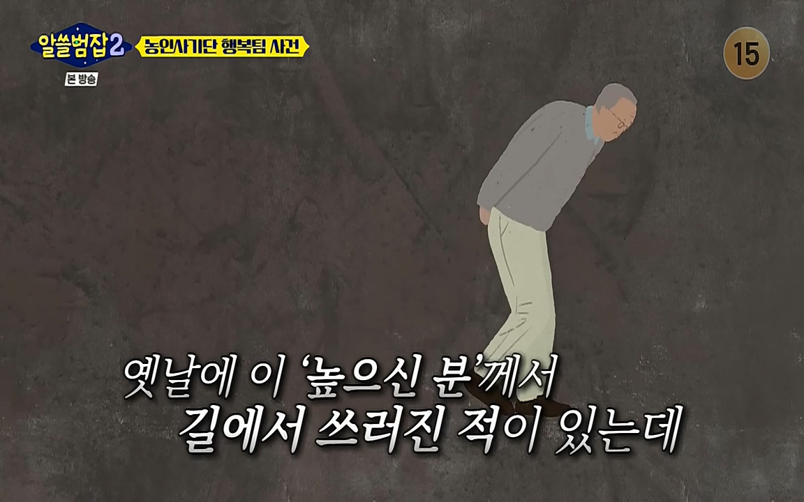 알쓸범잡 2.E11.220321p-NEXT.mp4_20220321_182923.388.jpg