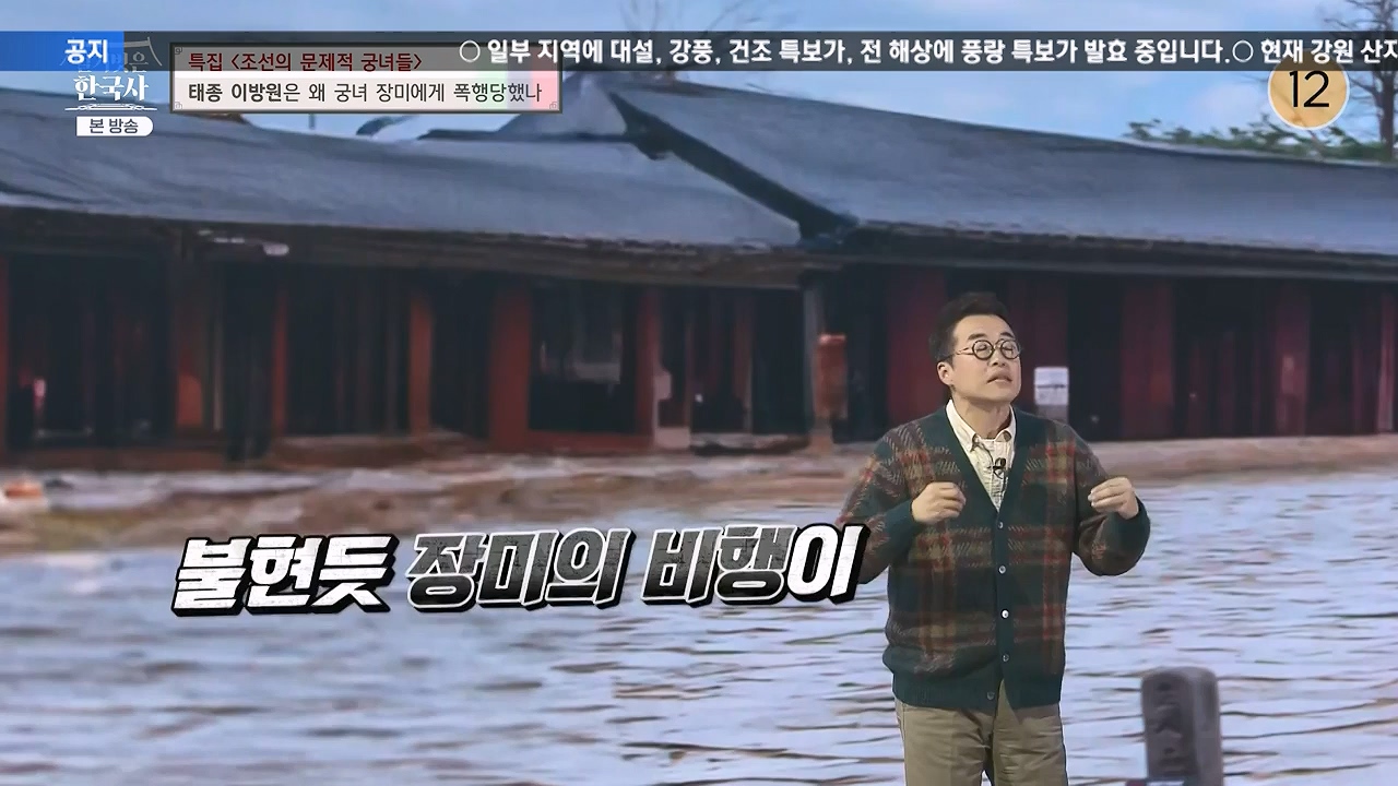 벌거벗은 한국사.E85.231207p-NEXT.mp4_20240615_155531.517.jpg