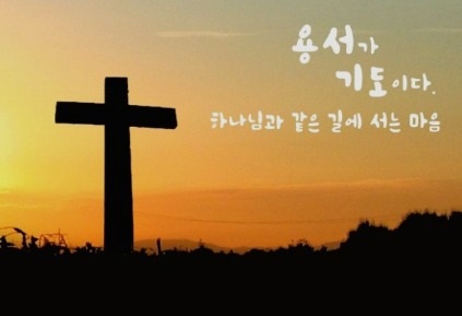  [무료꿈해몽]빌고 사과하는 경우;살려달라고애걸,상대방용서,신앞에사죄,사과,울며사죄하기,양심의가책 등.