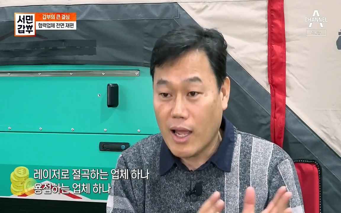 서민 갑부.E379.220417p-NEXT.mp4_20220422_180729.346.jpg