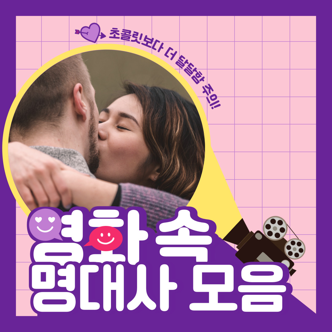  영화속 명대사 모음 고백하기 좋은 말 모음