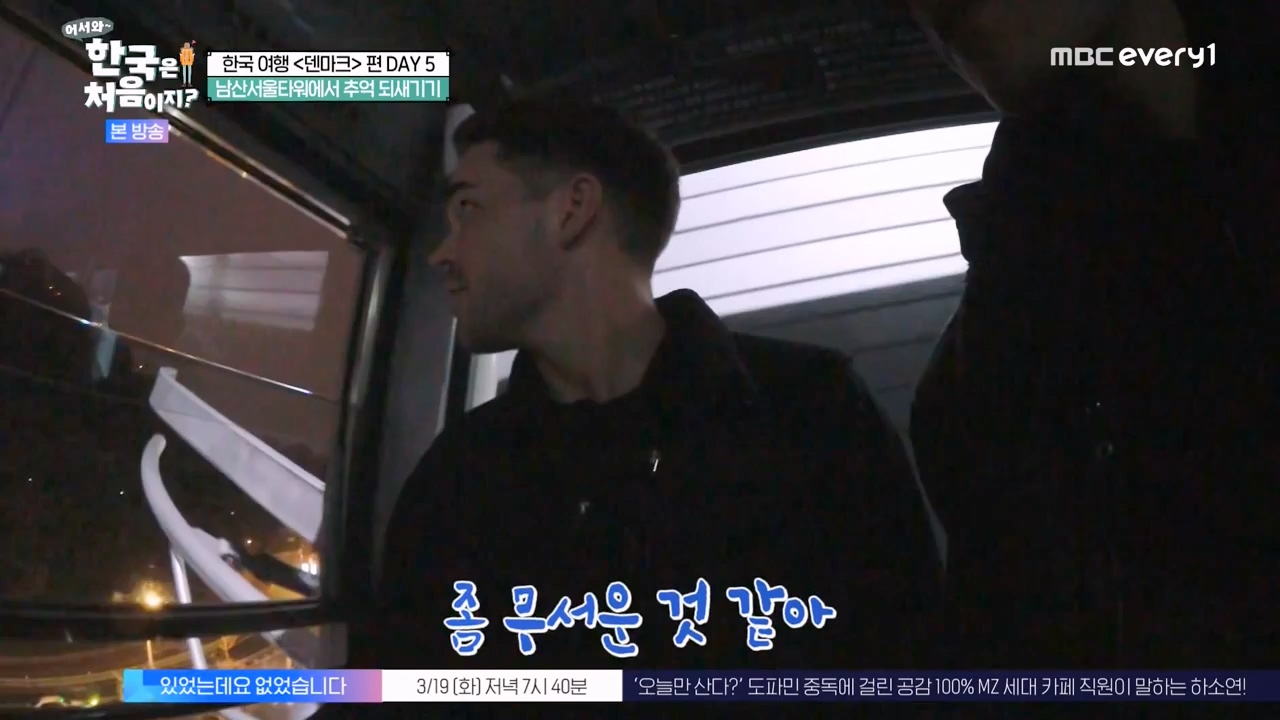 어서와 한국은 처음이지 시즌2.E306.240315p-NEXT.mp4_20240315_202627.784.jpg