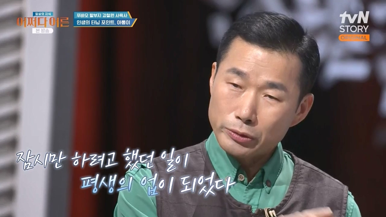 어쩌다 어른.E41.240131p-NEXT.mp4_20240201_203133.123.jpg