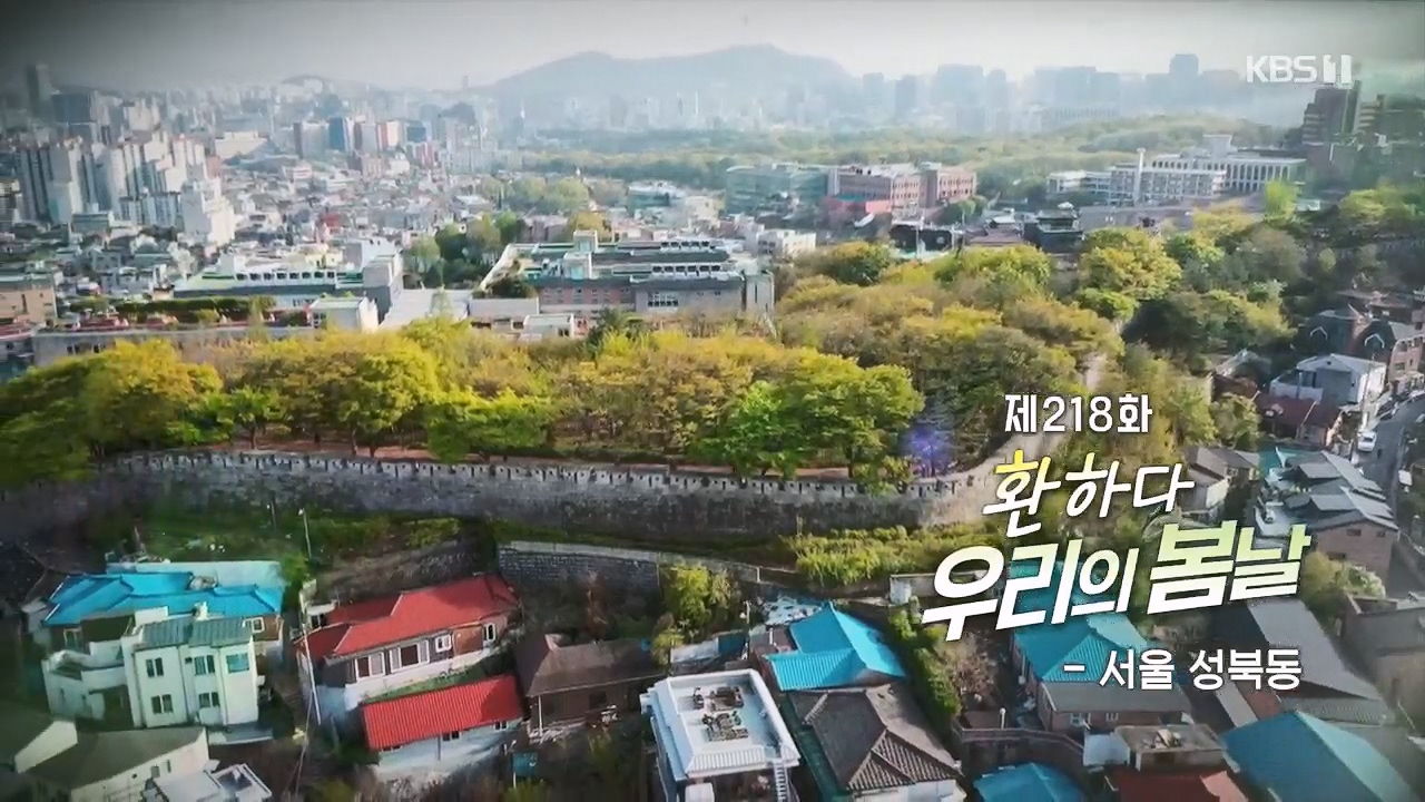 동네 한 바퀴.E218.230430p.H264-F1RST.mp4_20230502_200218.300.jpg
