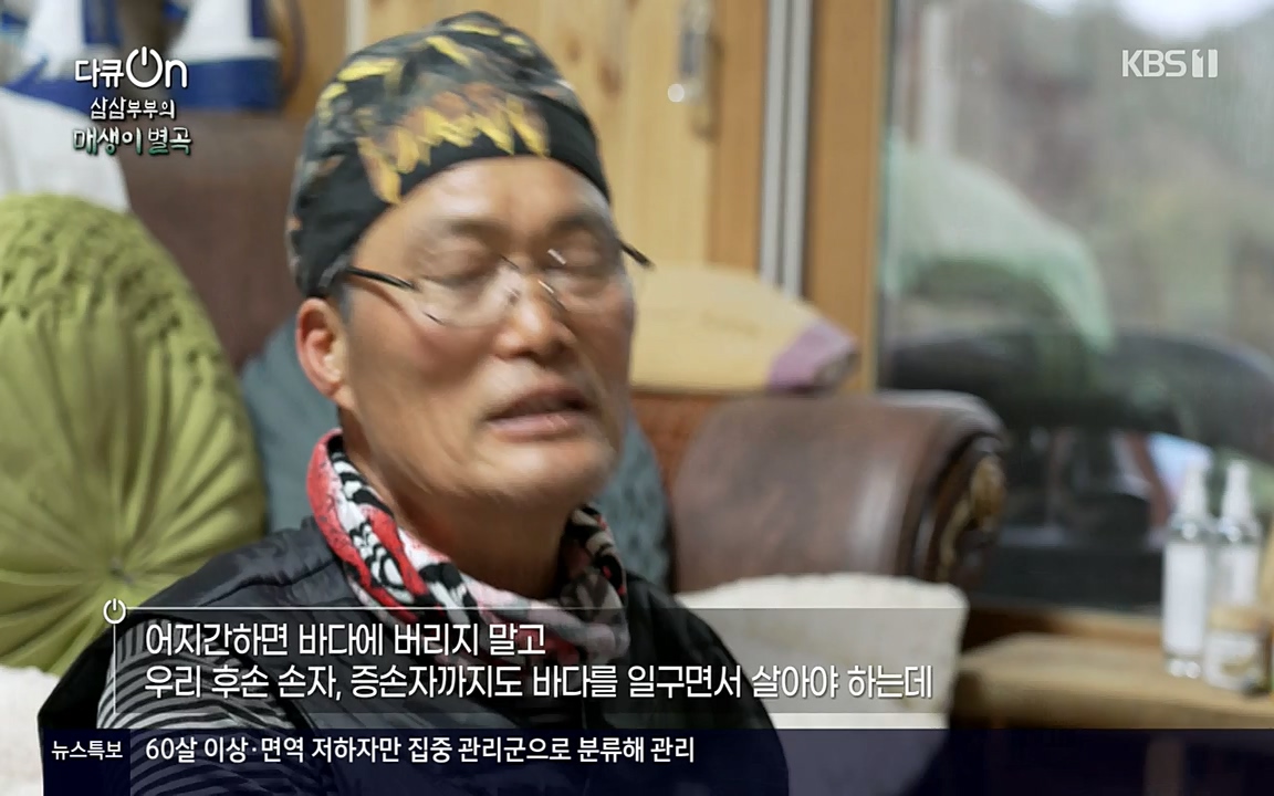 다큐 온.E131p-NEXT.mp4_20220319_174016.356.jpg