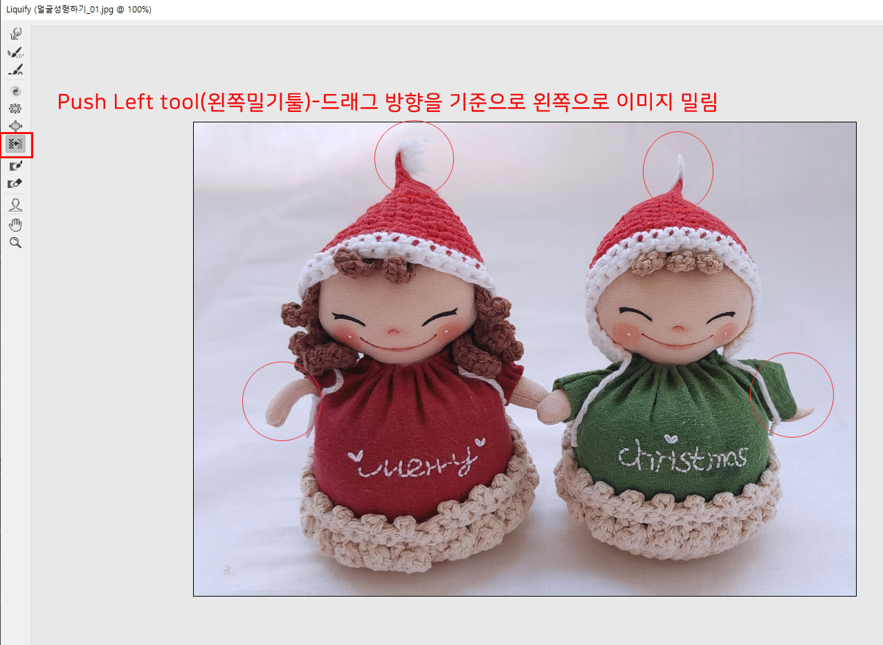 Liquify(픽셀유동화)필터로 이미지 성형하기_11