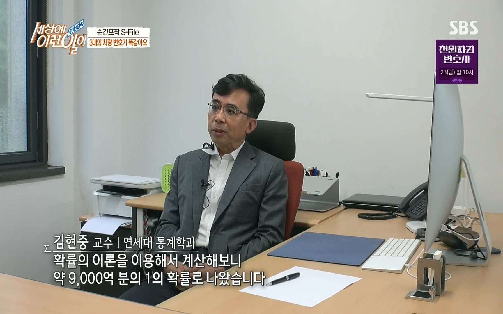 순간포착 세상에 이런일이.E1197p.H264-F1RST.mp4_20220914_201006.751.jpg