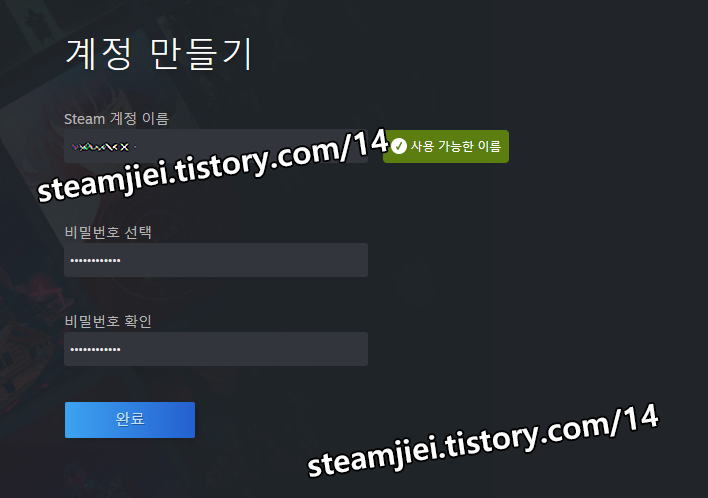 계정 만들기