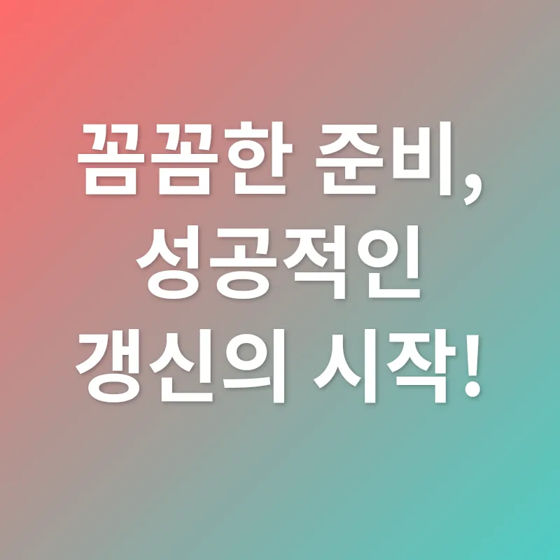 운전면허 갱신_2