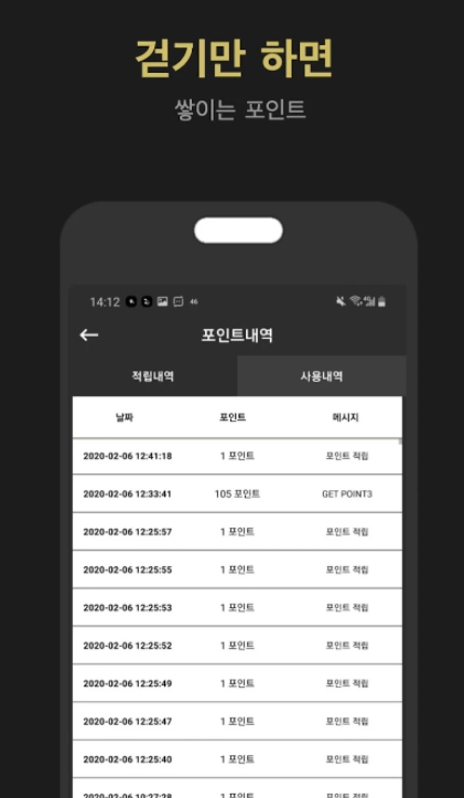 만보기 앱테크 / 돈버는 걷기 어플 추천 - 3. 스탭캐시 (돈버는 만보기) 어플 추천 - ♥♡ 스탭캐시 (돈버는 만보기) 어플 소개 만보기 앱테크 / 돈버는 걷기 어플 추천 - 3. 스탭캐시 (돈버는 만보기) 어플 추천 - ♥♡ 스탭캐시 (돈버는 만보기) 어플 소개