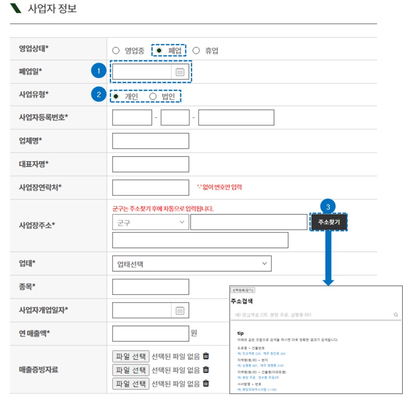 인천 소상공인 방역물품지원금 신청 홈페이지