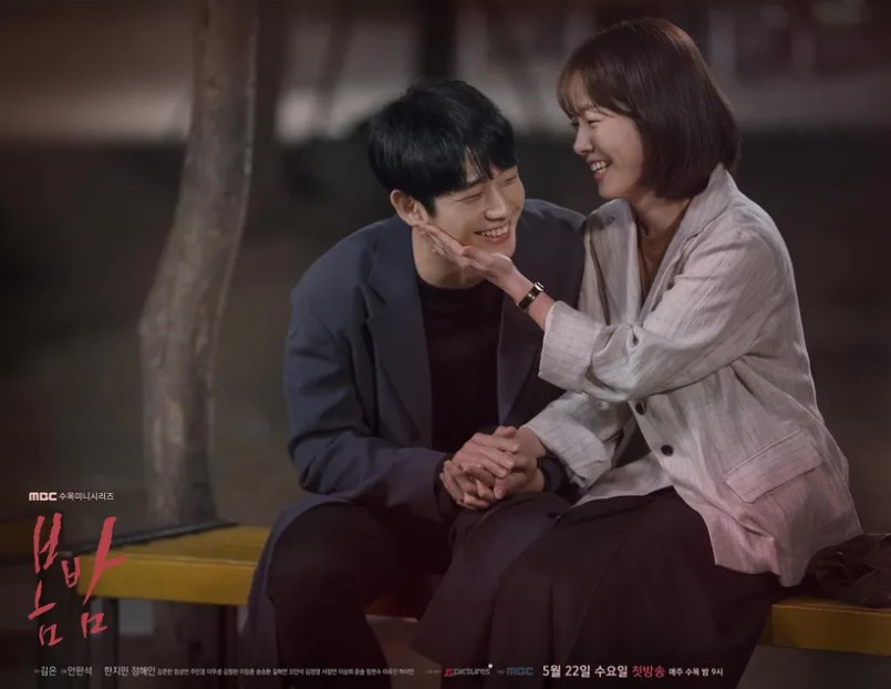 봄밤포스터