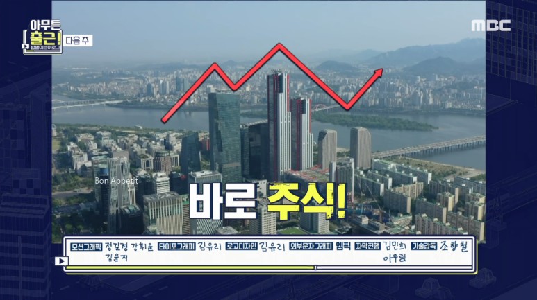 아무튼 정다은 챗봇 김아름 타이어회사 디자이너 김소원 주식시장분석가 나이 월급주 ◇가 뭐죠? 8