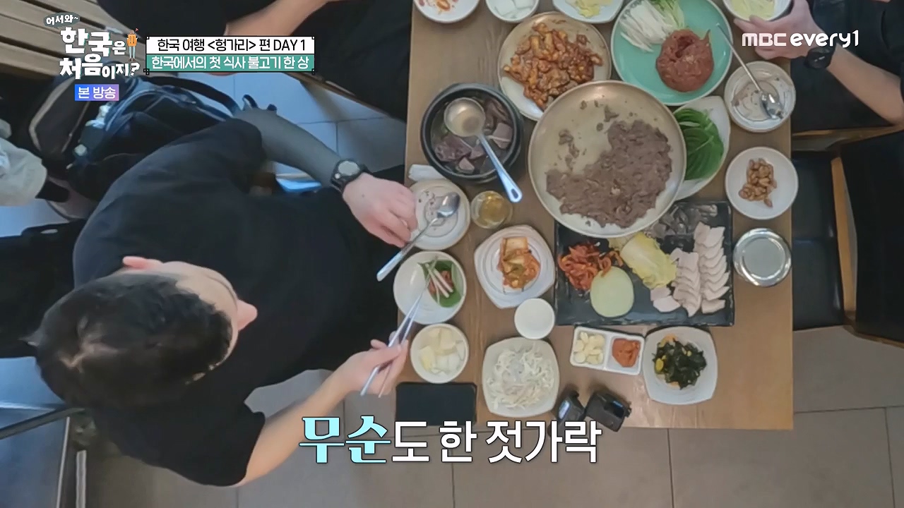 어서와 한국은 처음이지 시즌2.E316.240531p-NEXT.mp4_20240531_203918.603.jpg