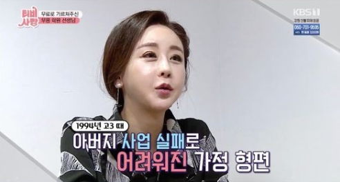  함소원, 가난한 고3 시절…'무용 선생님이 1년간 무료수업'