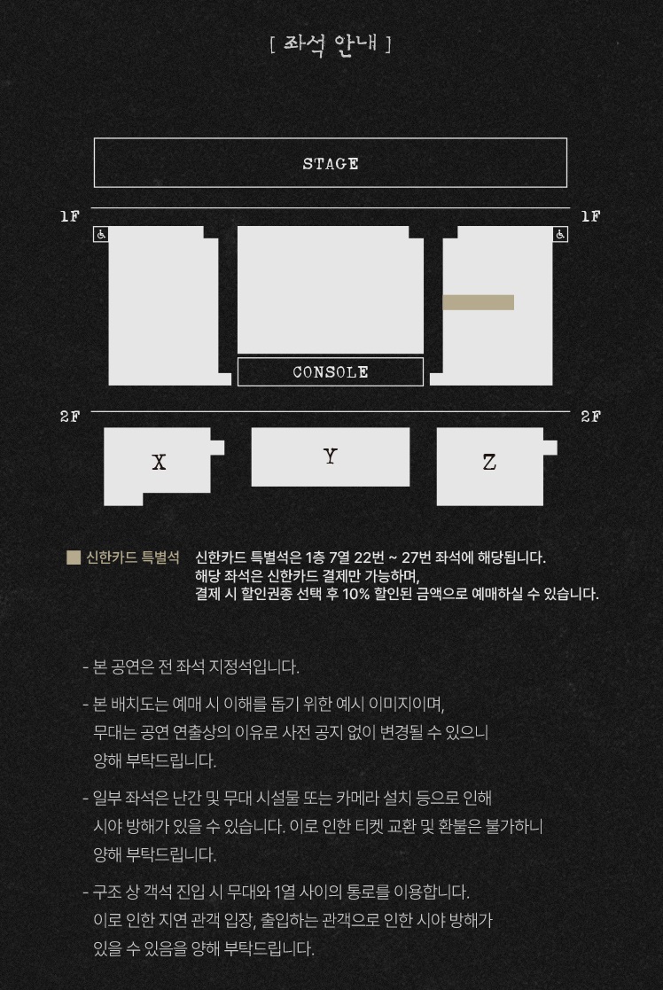 정성하 단독콘서트 티켓예매 및 공연일정