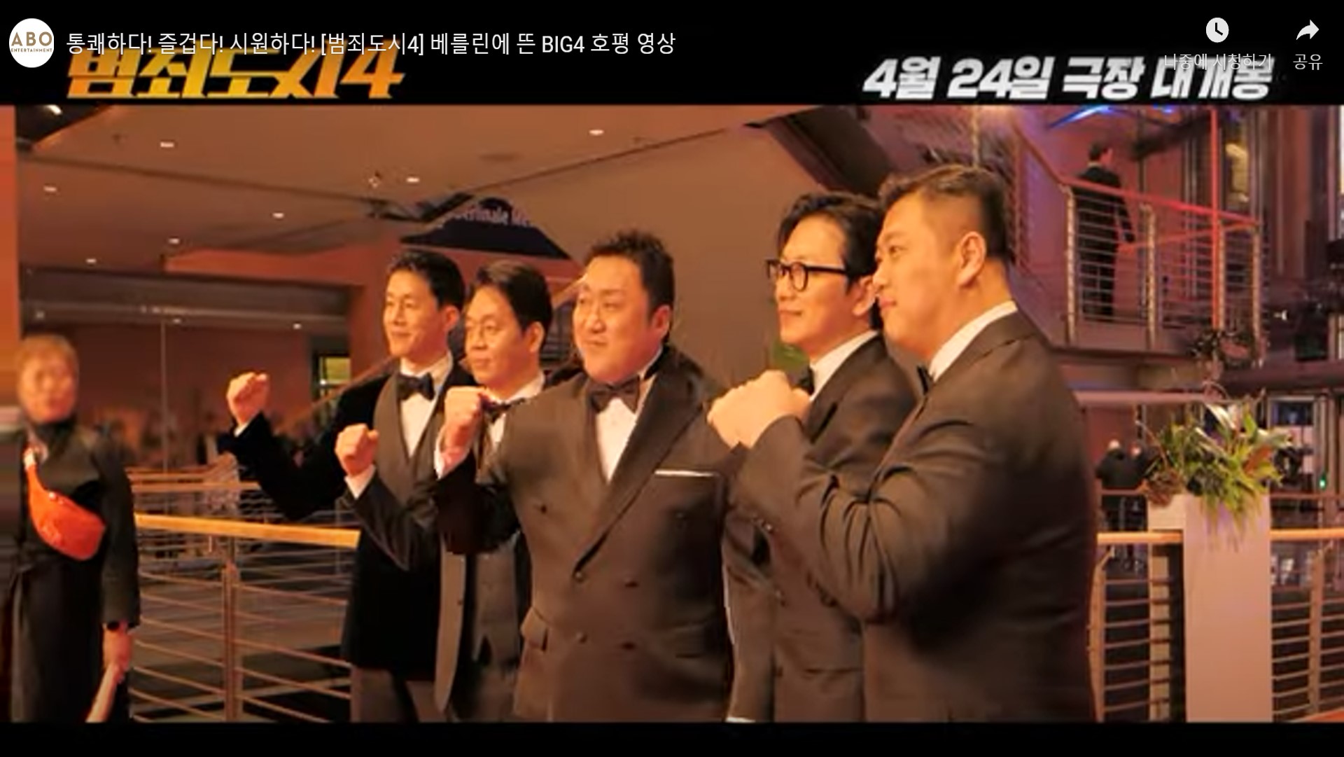  범죄도시4 관람평 평점 손익분기점 쿠키 영상 없음 공식 티저