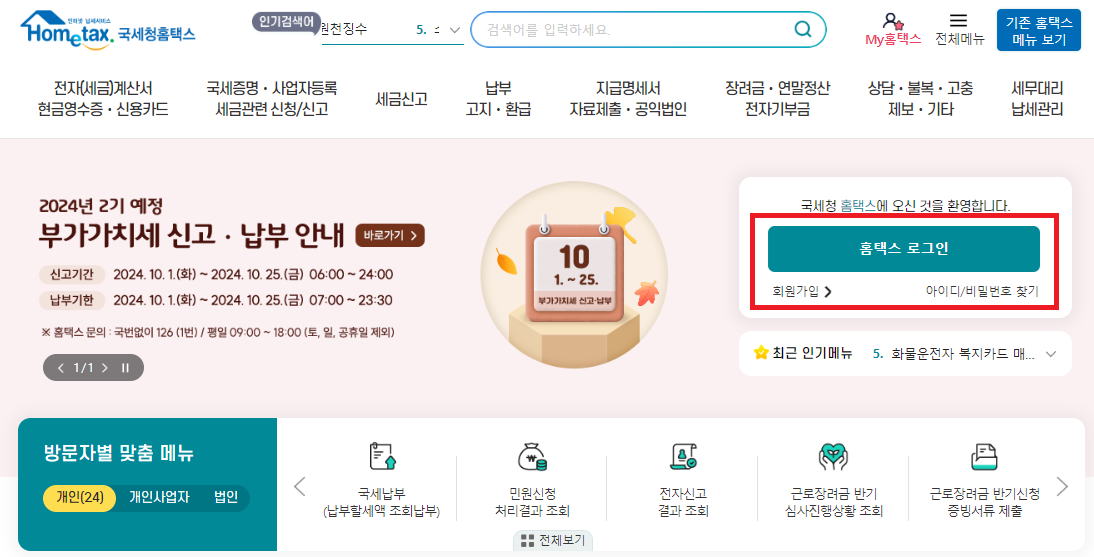 월세환급제도