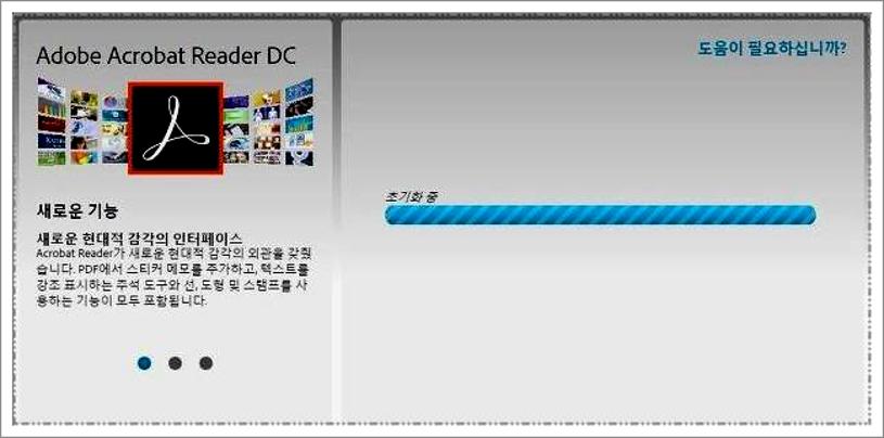 아크로벳리더 다운로드 무료