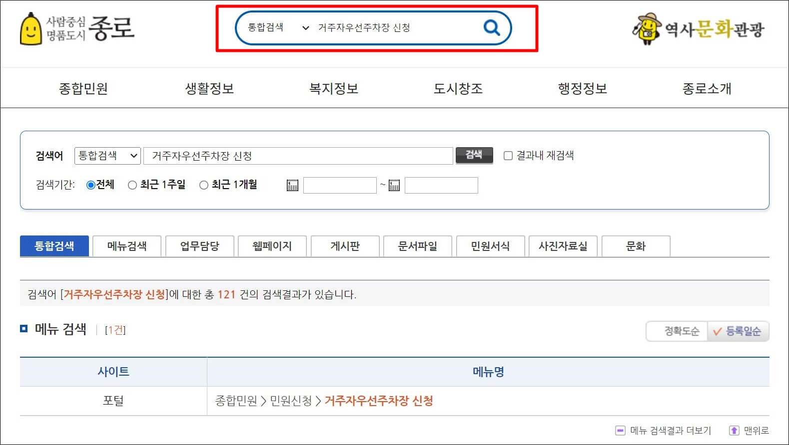 검색창입력화면