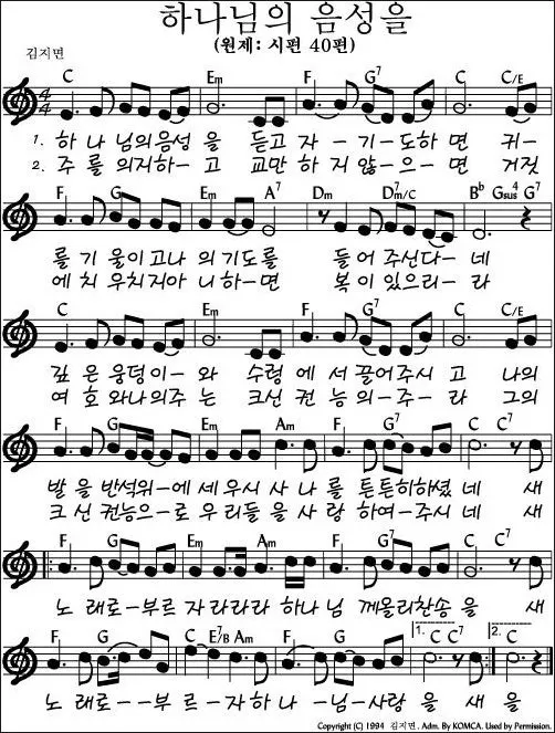 c코드 찬양 콘티 빠른 찬양 찬양곡_5