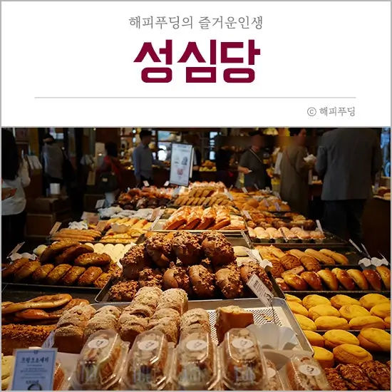 대전-성심당-테이블링-예약,-주차,-택배주문-알아보기