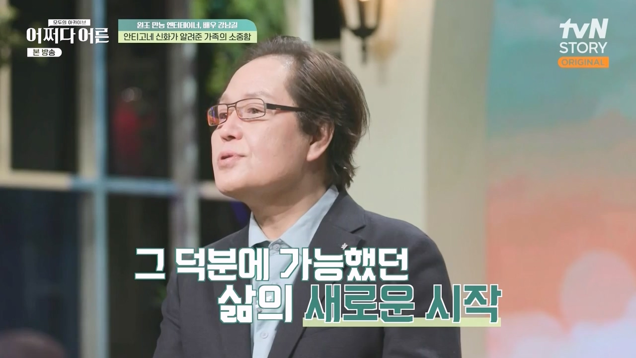 어쩌다 어른.E35.230607p-NEXT.mp4_20231108_211932.491.jpg