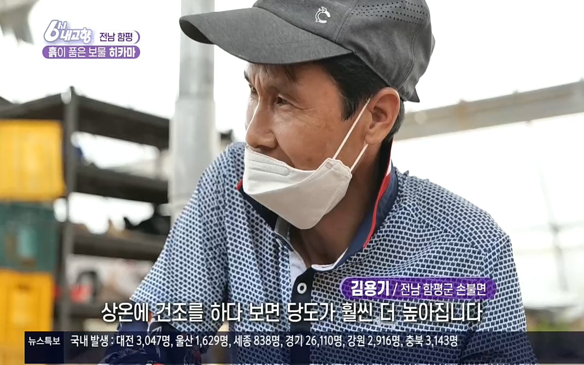 6시 내고향.E7617.220915p.H264-F1RST.mp4_20220916_213051.492.jpg