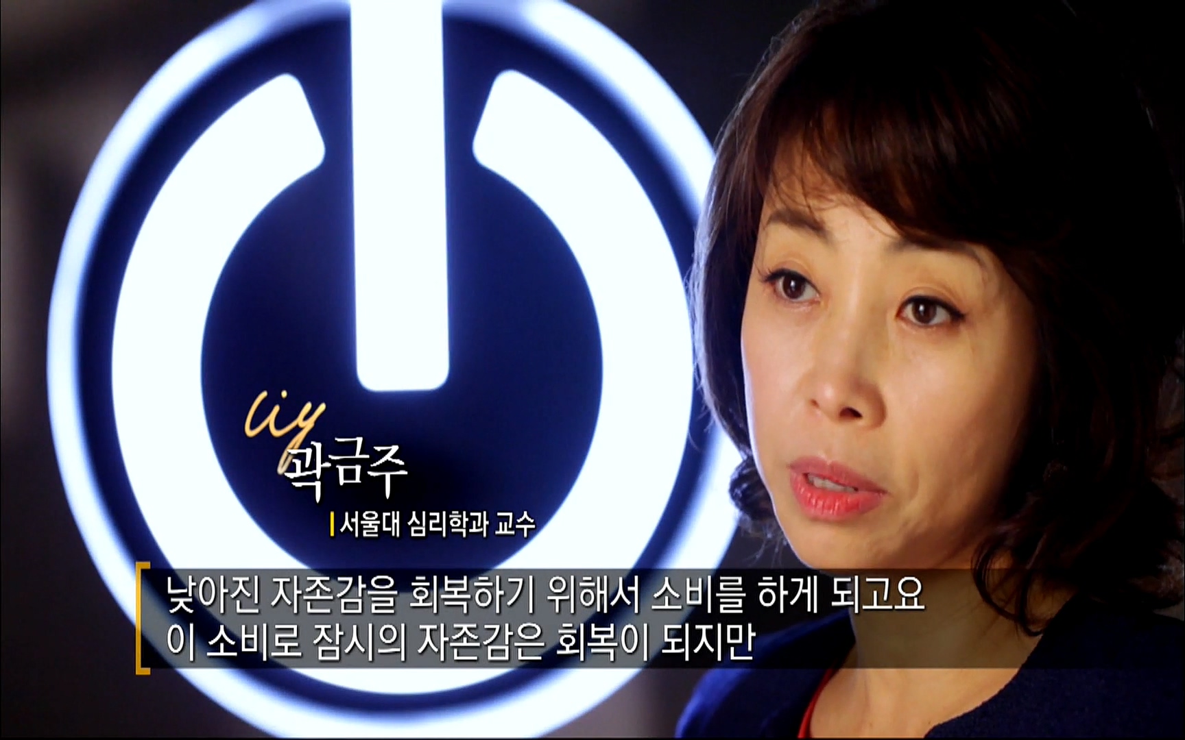 다큐 프라임 - TV - 교육의 중심 EBS자본주의 2부. 소비는 감정이다.mp4_20220512_194721.697.jpg