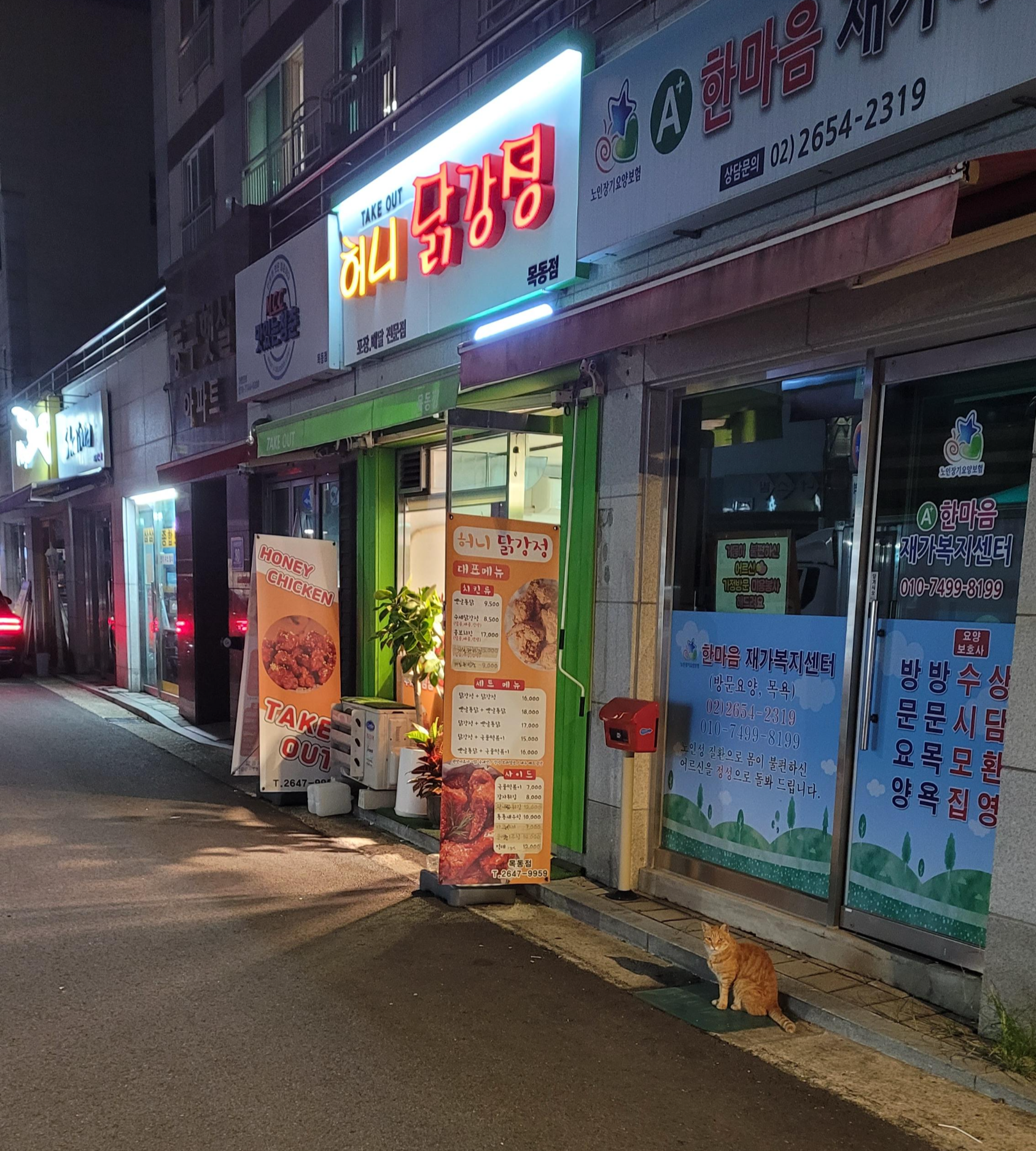 허니닭강정 이미지