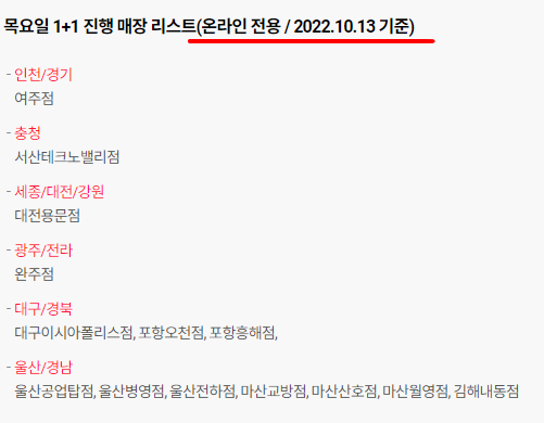 도미노피자 한판값으로 두판 먹는 1+1 방법알고 주문해보기 도미노피자 한판값으로 두판 먹는 1+1 방법알고 주문해보기