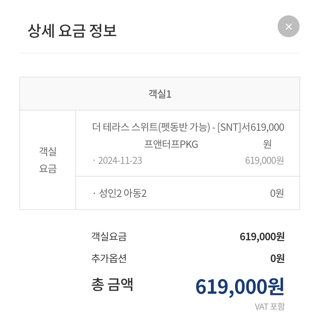 을왕리-더-위키앤-리조트-4인-가족-여행-패키지-요금