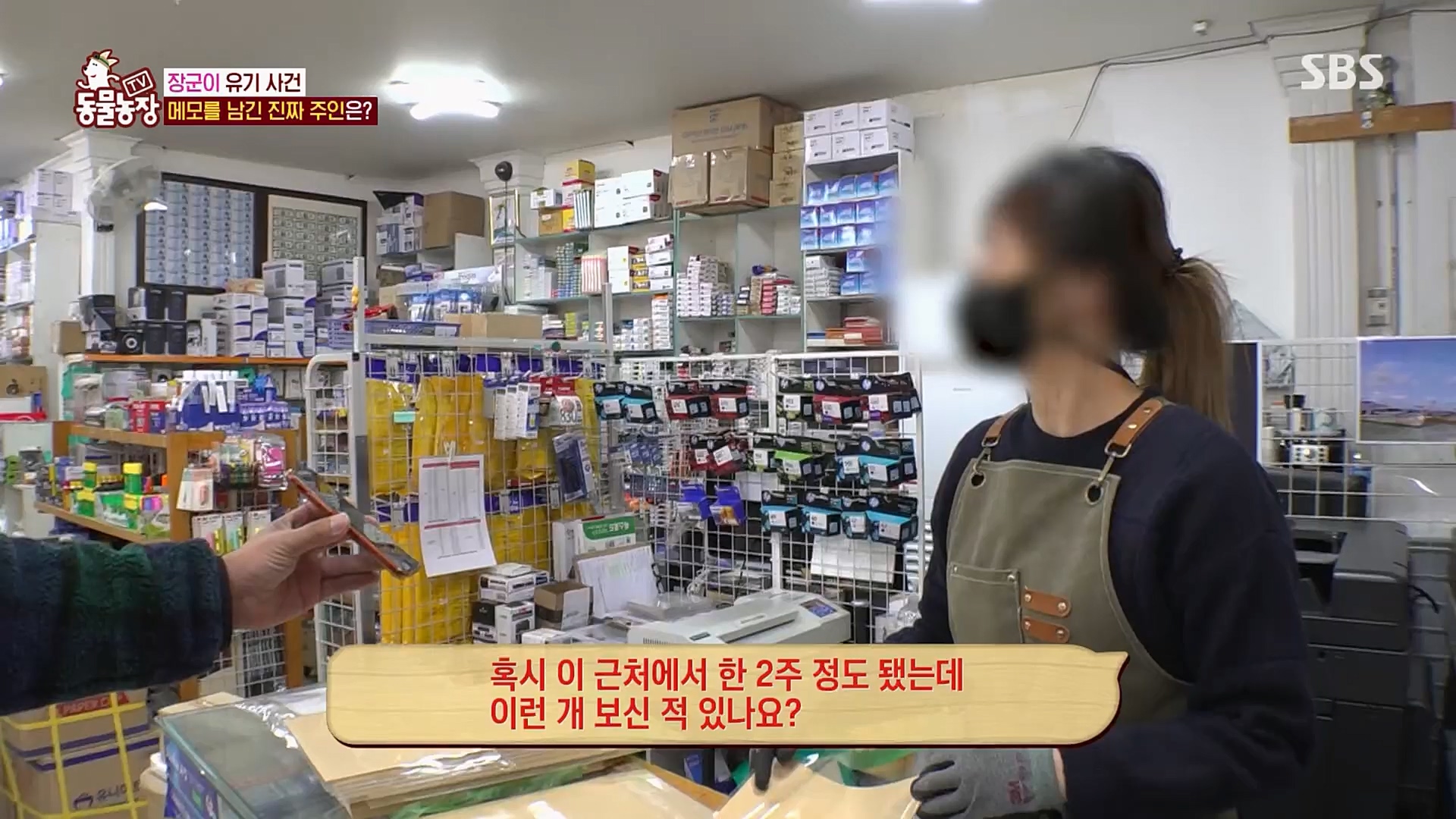 TV 동물농장.E1115.230409p.H264-F1RST.mp4_20230409_173039.900.jpg