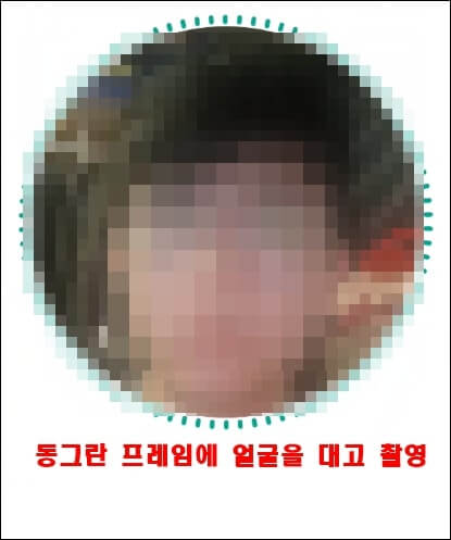 얼굴 촬영을 하고 업로드 하는 창