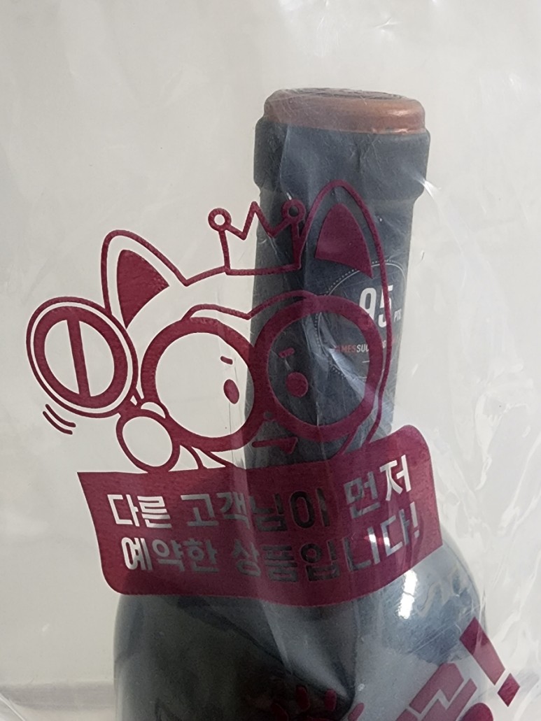 아르헨티나 우나니메 와인 반했다♥ 13