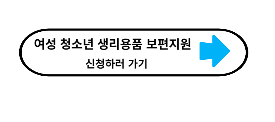 신청하러 가기