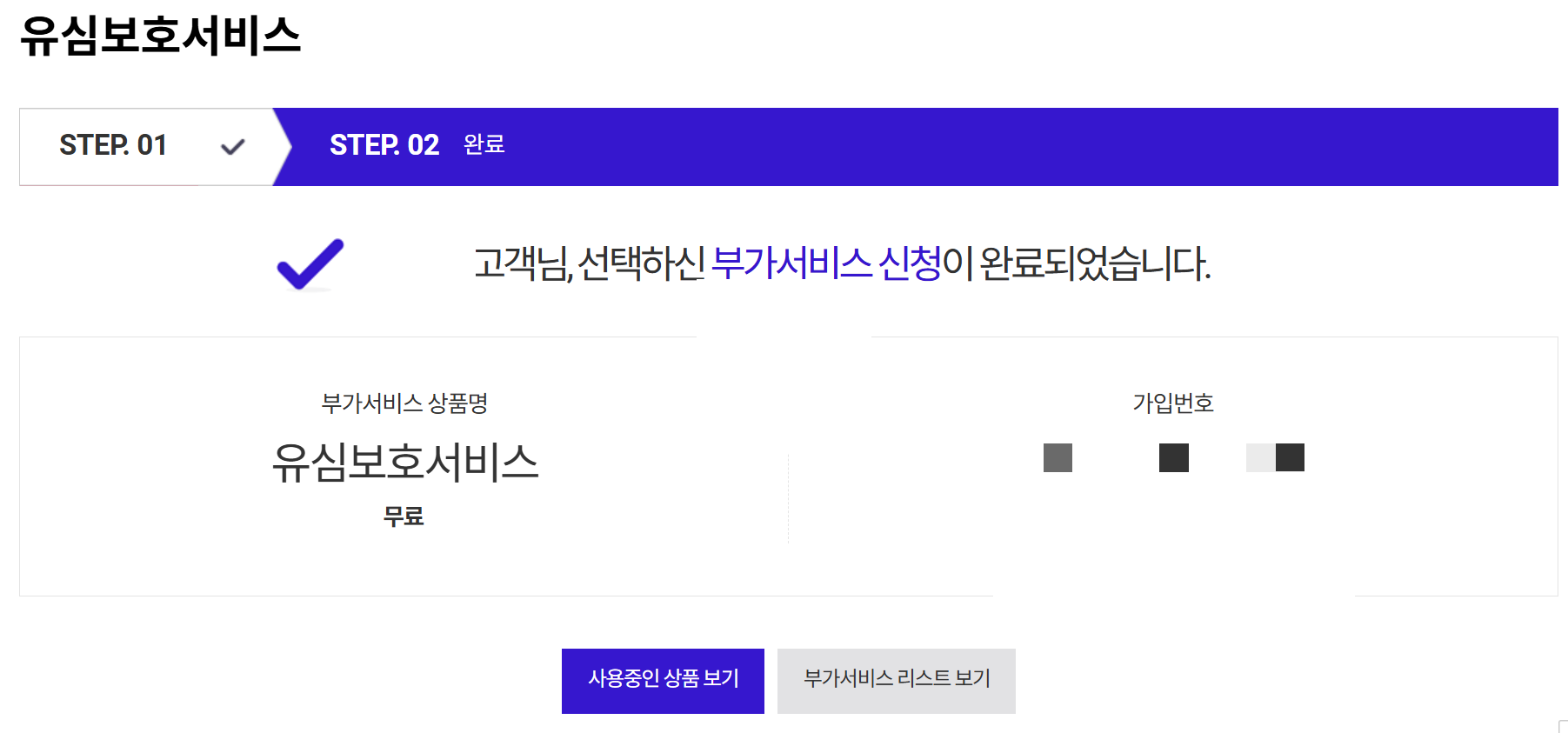 SKT