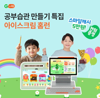 2025년 4월 17일_OK Cashbag_오! 퀴즈_Question_오후 07시. 아이스크림 홈런 라방 스마일캐시 5만 증정